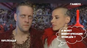 Запись вебинара "Инвентаризация - основа эффективного учета"