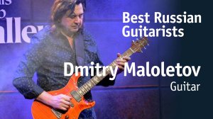 Dmitry Maloletov | Дмитрий Малолетов [Best Russian Guitarists] 12+