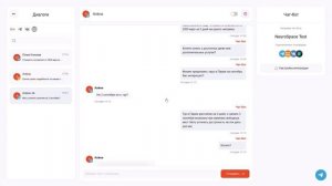Диалоги чат-бота — ИИ-сотрудники — NeuroSpace.pro