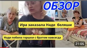САМВЕЛ АДАМЯН, НЕОЖИДАННЫЙ ВИЗИТ, БРАТ С СЕСТРОЙ НЕ ВСТРЕТИЛИСЬ, ШОПИНГ ИЛИ МАМКА, НИ ДНЯ БЕЗ НАДИ..