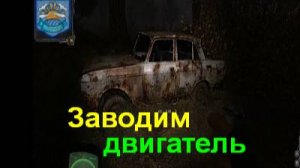 Как ездить на машинах в сталкере