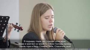 Как не славить Тебя!