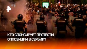 След Сороса: кто спонсирует протесты оппозиции в Сербии
