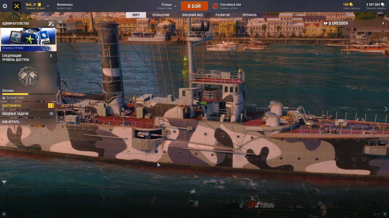 Новый Аккаунт 2 часть  Танкист555