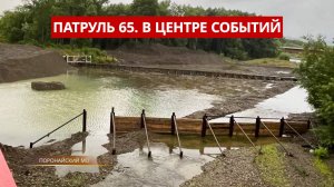 ПАТРУЛЬ 65: Сход селя в Невельске, банда подростков и опрокинувшийся самосвал.  Сахалин 28.08.25