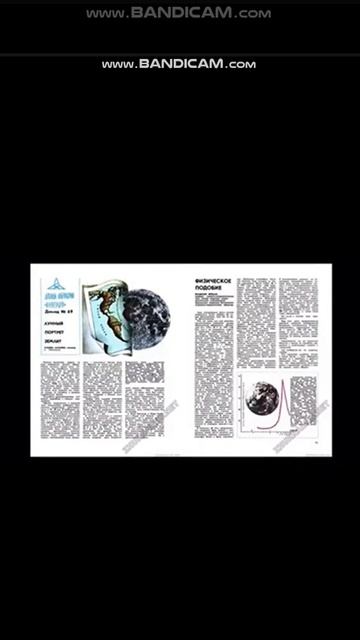 Луна копия Земли? Опять парейдолия разыгралась или ученые правы?