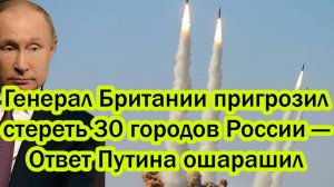 ПУТИН ДАЛ ЖЕСТКИЙ ОТВЕТ НА ПРОВОКАЦИИ СО СТОРОНЫ БРИТАНИИ! СРОЧНЫЕ НОВОСТИ!