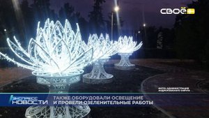 Экспресс новости на Своём от 28 августа 2025г. 16:30