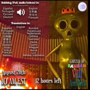 стрим ждëм сад банбана 8