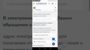 Сайт Губернатора ХМАО Кухарука требует Эл.почту на домене .рф или .ru, а mail.ru травит рекламой!SOS