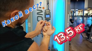 Эксперемент, какой вес???