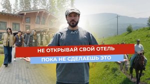Гостиничный бизнес на Алтае: девелоперский тур по 7 успешным отелям Алтая — от концепции до прибыли