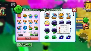 сливы и с нового обновления эволюция Брайанрот