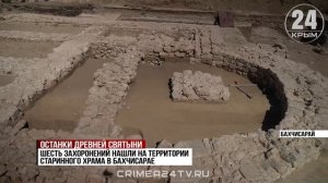 Шесть захоронений нашли археологи на раскопках древнего храма XIX века в Бахчисарае