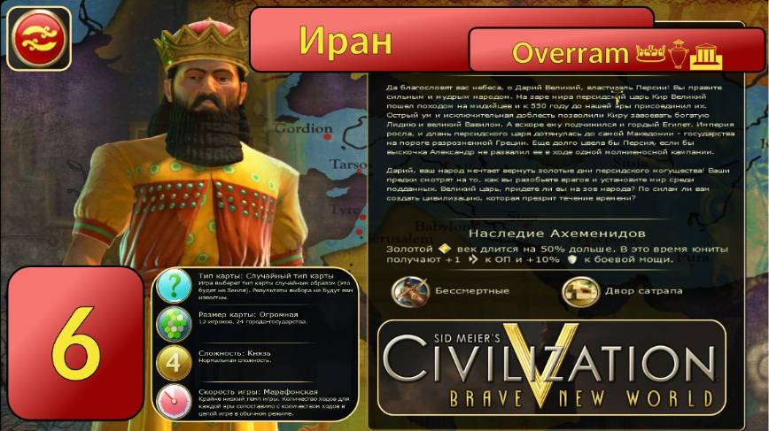 Иран перегоняет Сша. № 6