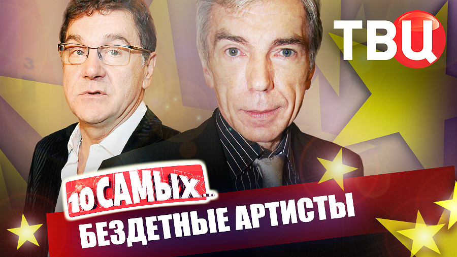 Бездетные артисты. 10 самых... | Сухоруков, Демьяненко, Леонардо Ди Каприо...