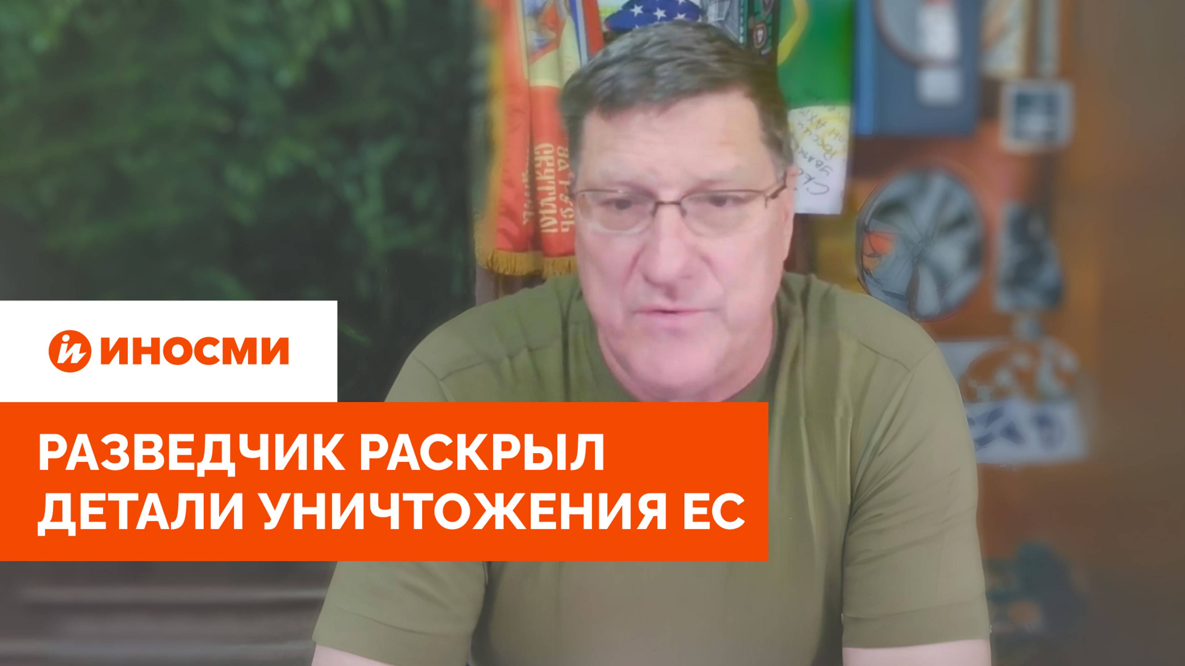 «Россия злорадствует»: разведчик раскрыл детали уничтожения ЕС