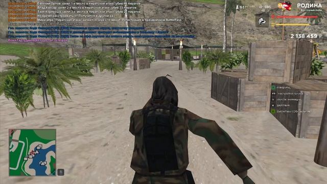 РОДИНА РП (ПИРАТСКИЕ ТАЙНЫ)