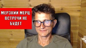 Встречи между Зеленским и Путиным не будет