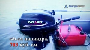 Лодочный мотор Parsun T30FWS