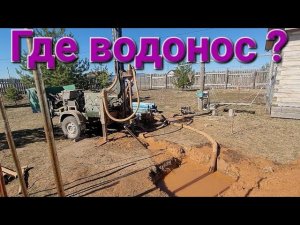 Методы определения водоноса.Бурим по приборам .Как найти воду .#буровоедело #бурение #скважина