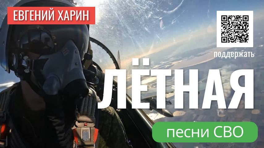 Лётная смотреть онлайн