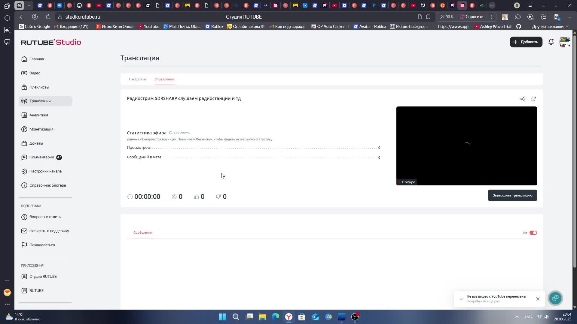 Радиострим SDRSHARP слушаем радиостанции и тд