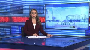 Новости Новосибирска на канале "НСК 49" // Эфир 28.08.25
