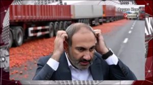 Ясный сигнал Пашиняну. Россия всё видит — за дружбу с Британией Армении придётся платить