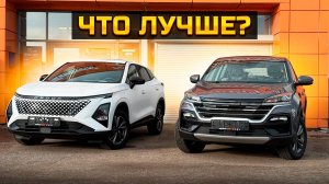 OMODA C5 или KAIYI X3 что лучше?