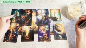 🙃✈️ВАША ТРАНСФОРМАЦИЯ! Что происходит, что будет? Таро расклад.