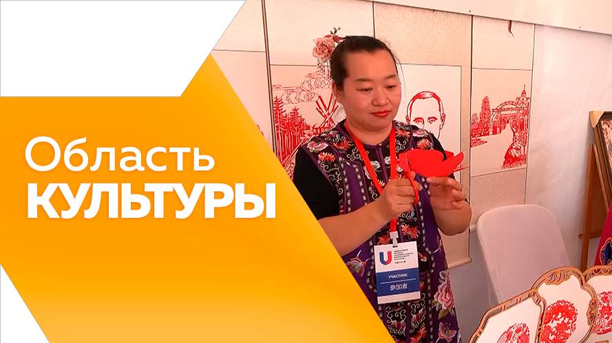 ОБЛАСТЬ КУЛЬТУРЫ № 174