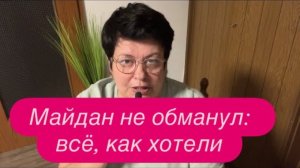 Фейковая независимость Украины и «успехи» Зеленского. #новости #украина #россия