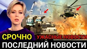 СБИТ ОЧЕРЕДНОЙ F-16! СВЕЖИЕ СРОЧНЫЕ СВОДКИ НА 28.08.2025!