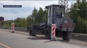 Движение по мосту через ж-д переезд на трассе Тюмень – Омск запустили в тестовом режиме