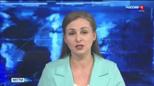 28 августа «Вести-Чита» в 21:10