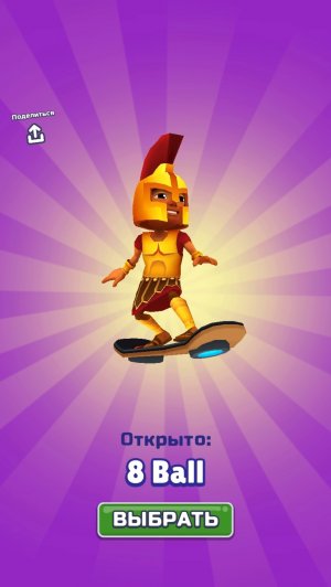 Pool tour subway Surfer