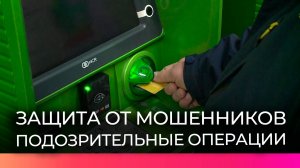 В новгородском отделении Банка России рассказали о 9 признаках мошенничества при снятии наличных