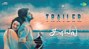 Kaayal Movie - Official Trailer | Saregama Tamil