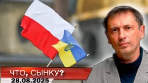 Поляки послали украинцев: льготы отменяются, бандеровщина под запретом