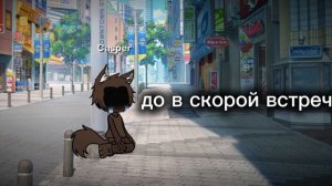 я плачу...