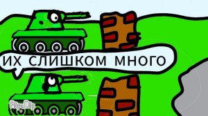 танки 1 серия