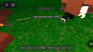 99 ночей в лесу