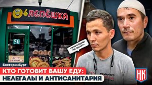 КТО ПРОДАЕТ ВАМ ХЛЕБ, НЕ ЗНАЯ НИ СЛОВА ПО-РУССКИ | Мониторинг на улице Пехотинцев