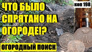 или  СТАРАЯ ДОРОГА ПРОДОЛЖАЕТ РАДОВАТЬ НАХОДКАМИ. коп 198