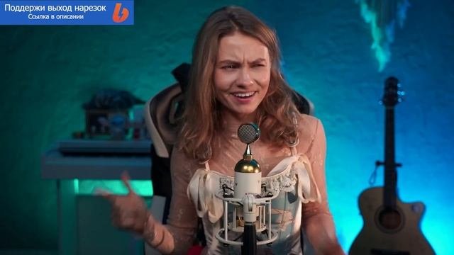 Только песни со стрима Саши Квашеной от 20.08.2025 | Часть 1