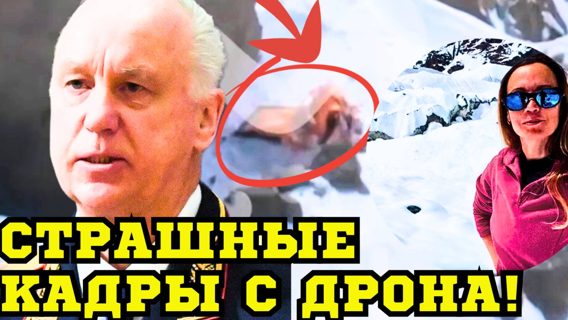 Она застряла на высоте 7200 метров! Наталья НАГОВИЦЫНА Чем закончилась история смотреть онлайн