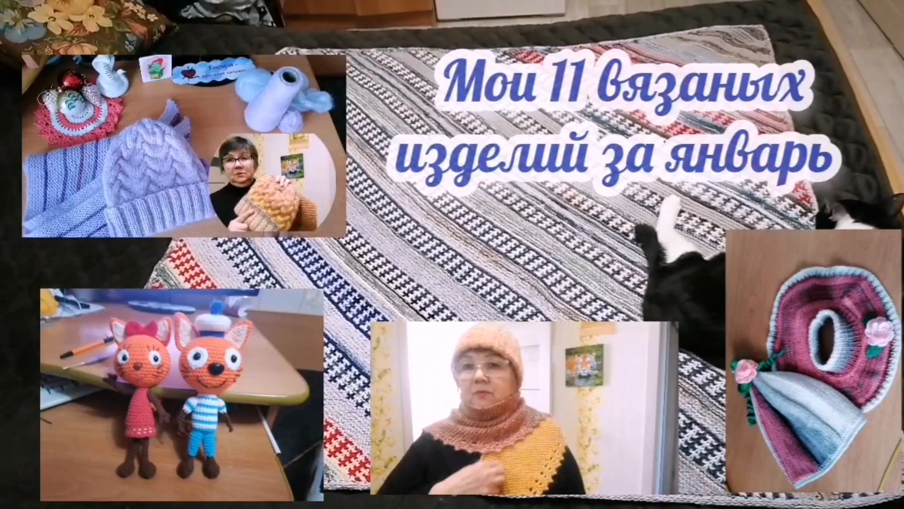 Мои вязаные изделия, от игрушек до подушек. Из моего архива. Есть МК на многие изделия.