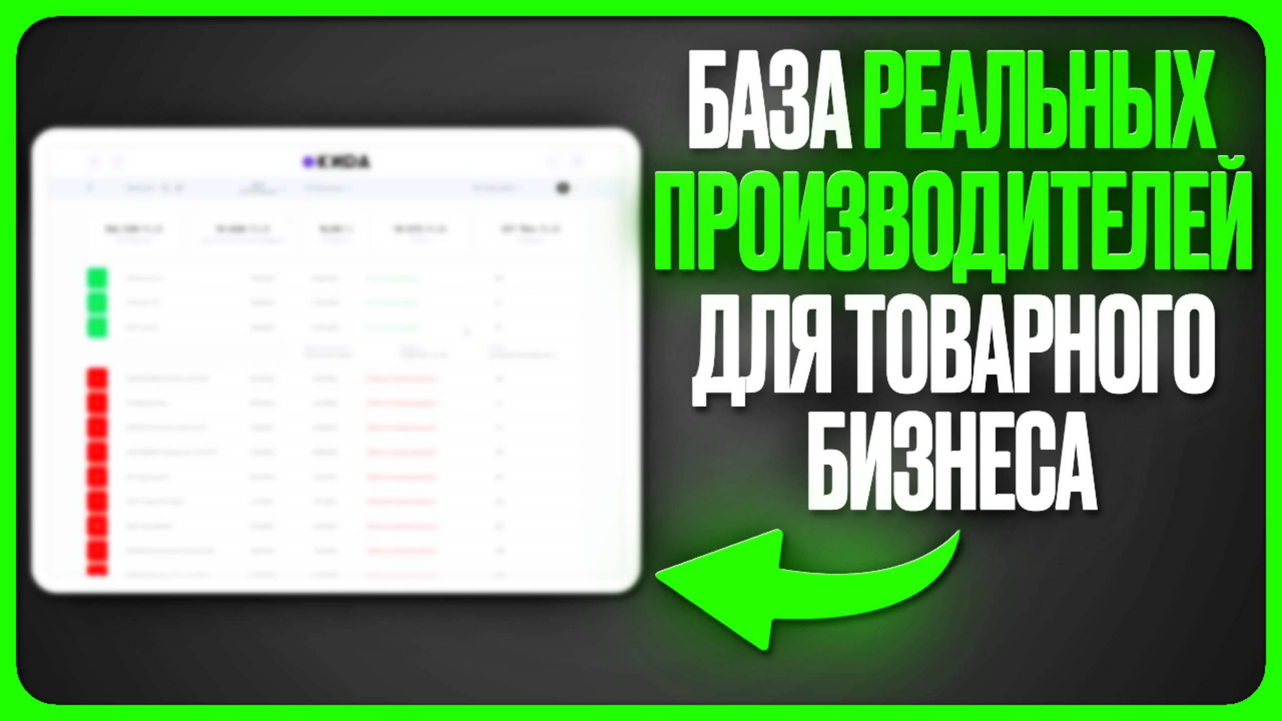 Как и где найти поставщика товара? Товарный бизнес. База поставщиков для товарного бизнеса смотреть онлайн