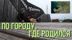 Люблю этот город с детства ²¹ᵏᵐ